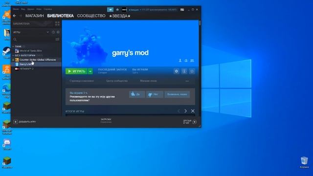 Купил себе Garry"s mod смотреть онлайн