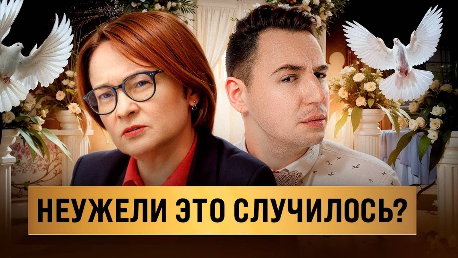 Набиуллина ШОКИРОВАЛА своим решением. РОСТ ЦЕН уже не остановить смотреть онлайн