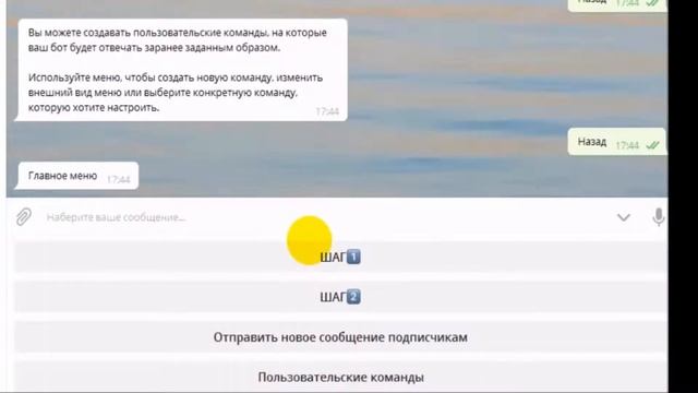Создание бота в телеграмм Как создать бота Как редактировать бота в телеграмм смотреть онлайн