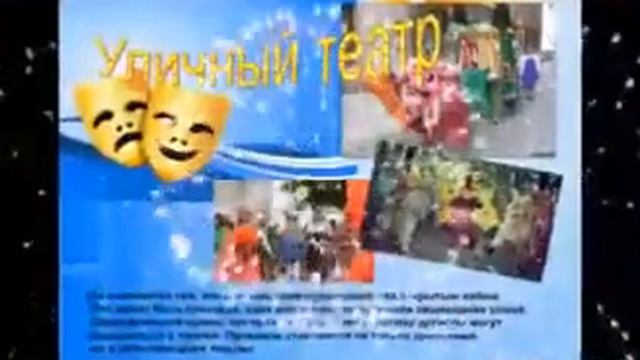 "Театр-светлый мир добра" смотреть онлайн