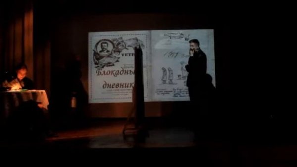 Блокадный дневник