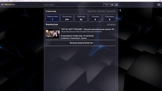 3 VIDEO BAITS бесплатная реклама в интернете! смотреть онлайн