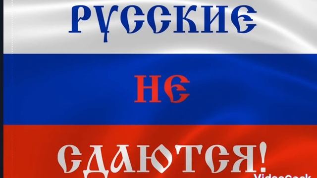 Русская песня Славься ты Русь моя | Russian song Be glorified you are my Rus.
