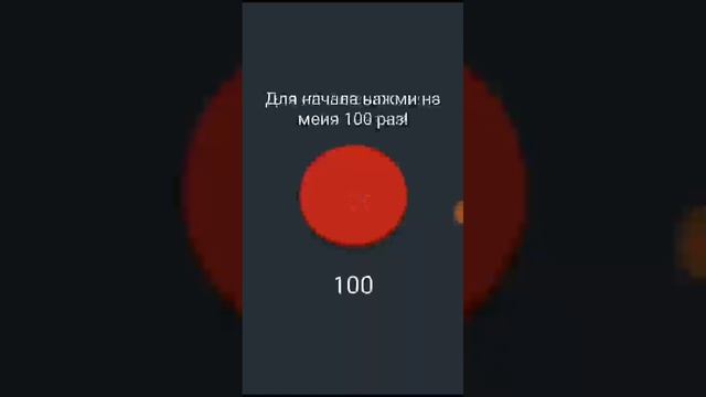 Самая опасная кнопка в мире !!! Не нажимать на кнопку (нажимал 1300 раз) смотреть онлайн