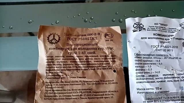 Сегодня Катя оператор. Что за цветок? Комбикорм для цыплят.