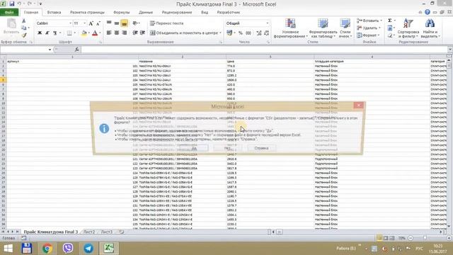 Запись экрана (15.06.2017 10-23-41) смотреть онлайн