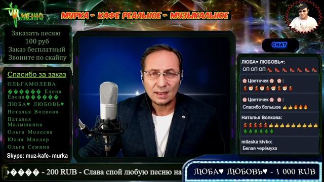 Ногинск ♪ Муз Кафе Мурка - Зеленые глаза - Вячеслав Ломов смотреть онлайн