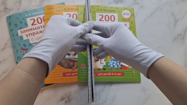 200 занимательных упражнений для подготовки руки к письму смотреть онлайн