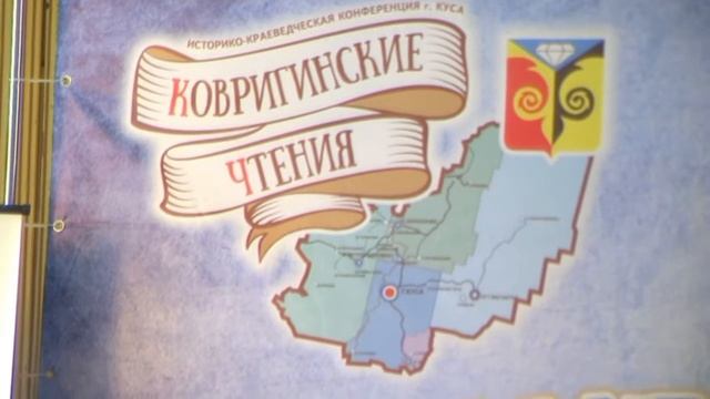 2 е Ковригинские чтения смотреть онлайн