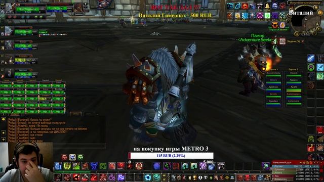 World Of Warcraft Sirus