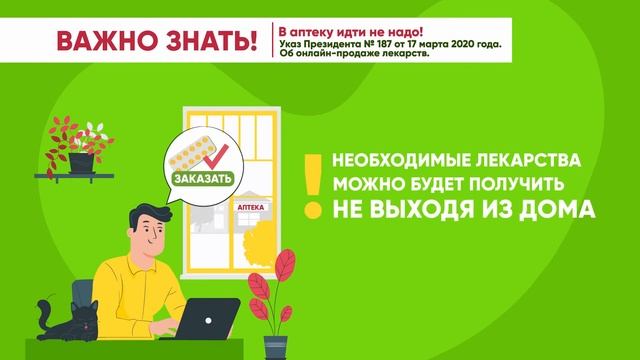 Важно знать «2» В аптеку идти не надо! смотреть онлайн
