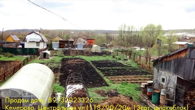 Продам дачу, Кемерово, Центральная ул смотреть онлайн