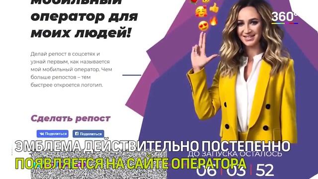 Бузова запускает мобильный оператор для “своих людей” смотреть онлайн