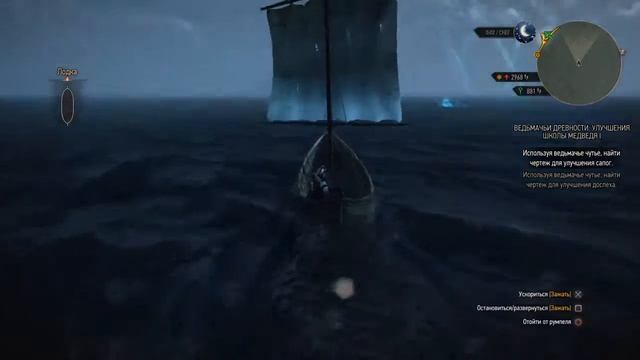 Летучий Голландец в Дикой Охоте