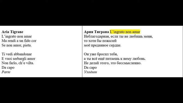 Гендель. Опера Радамист~Radamisto - HWV 12a (1720) смотреть онлайн