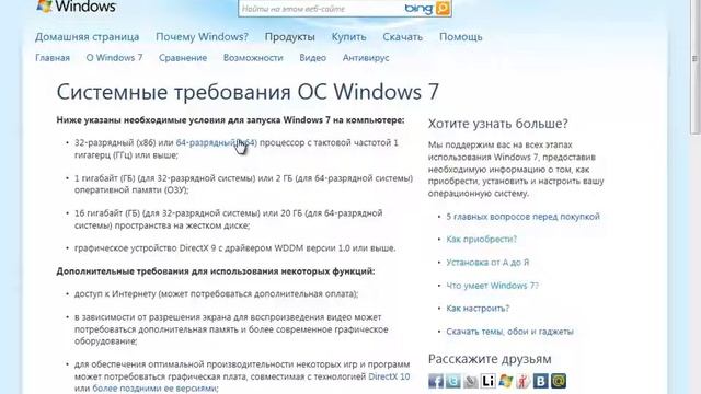 2 4 1 Windows 7 Введение смотреть онлайн