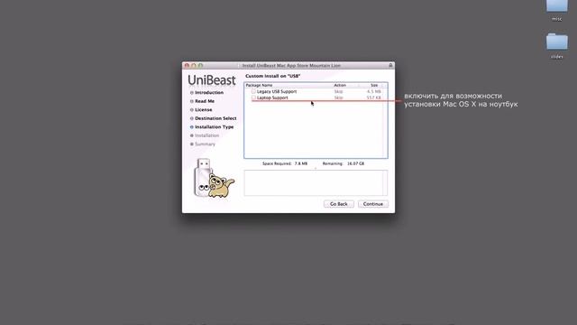 Hackintosh: создание установочной флешки Unibeast смотреть онлайн