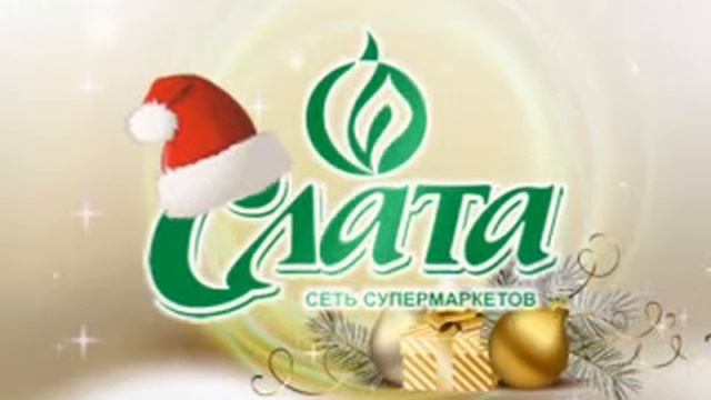 С Новым годом и Рождеством! смотреть онлайн
