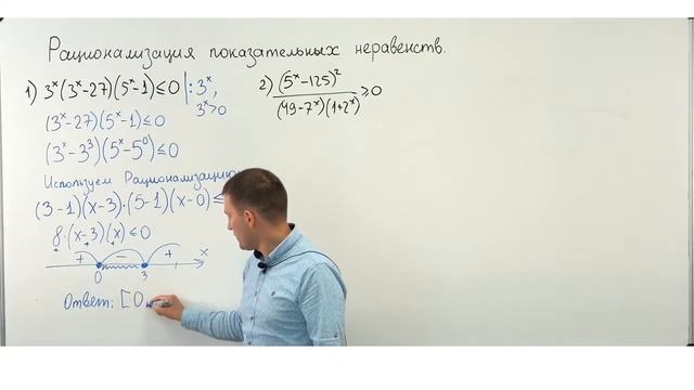 Урок 8. Рационализация показательных неравенств. смотреть онлайн