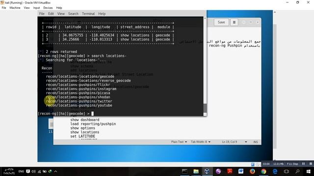 Collecting Information from Social Networking Site Using Recon ng Pushpin смотреть онлайн