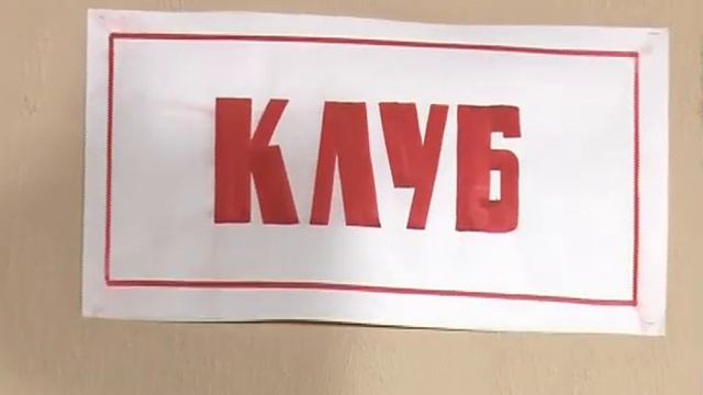 Очередная премьера народного театра Поколение смотреть онлайн