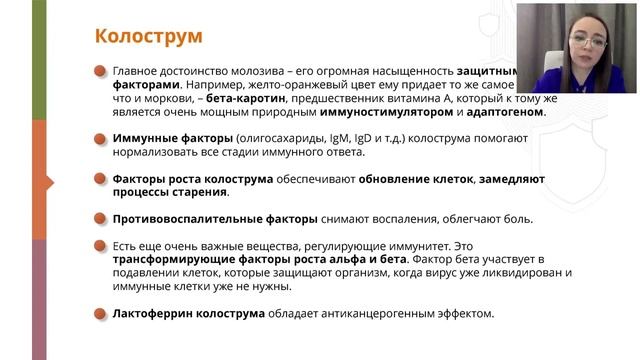 О защите от вирусов, бактерий, грибков, паразитов смотреть онлайн