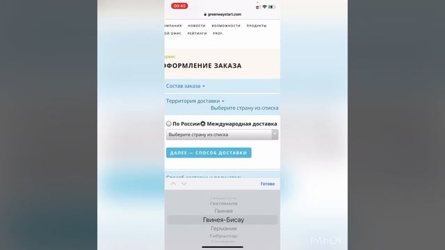 КАК ОФОРМИТЬ МЕЖДУНАРОДНУЮ ДОСТАВКУ