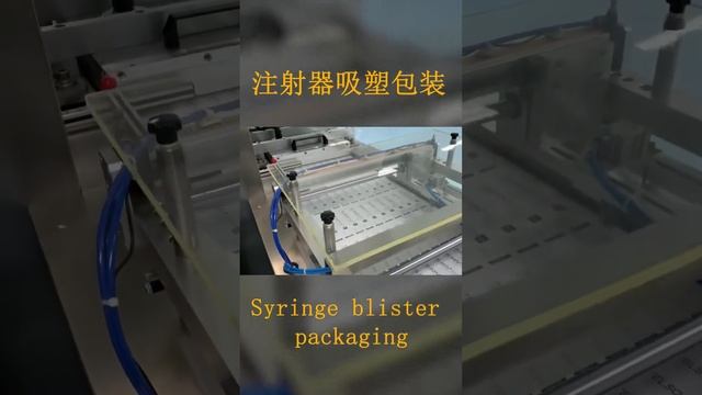 Life science biomedical laboratory consumable syringes fully automatic blister packaging machine смотреть онлайн