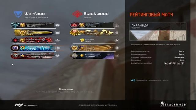 Глухой без камера! Играть Warface-Альфа