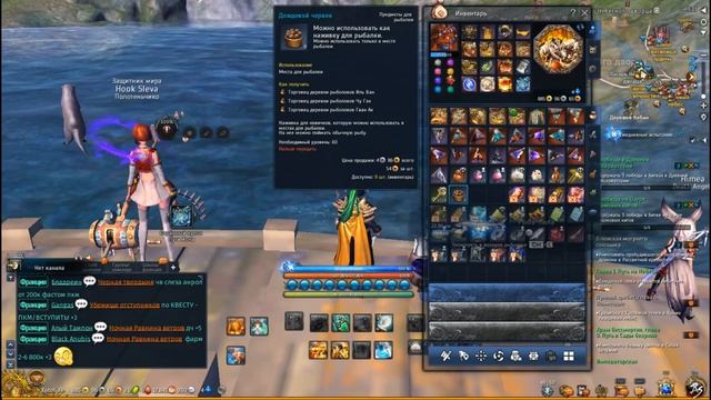 Blade & Soul - РЫБАЛКА смотреть онлайн