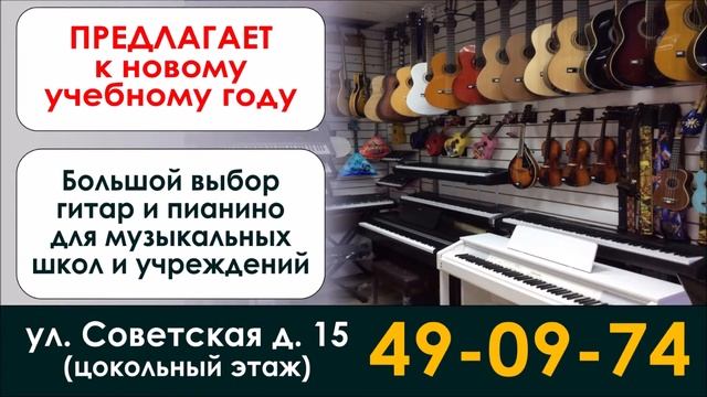 Реклама в маршрутках. Драйв - магазин музыкальных инструментов смотреть онлайн