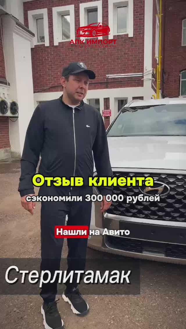 Выдали замечательный Hyundai Palisade для Айдара из Республики Татарстан! Сэкономили порядка 300.000 смотреть онлайн