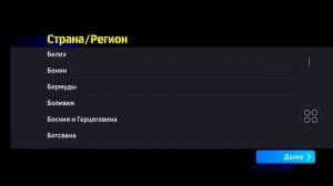 Как изменить страну в eFootball 2024 Mobile | Изменить регион в eFootball 2024