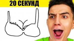НАРИСУЙ ЗА 20 СЕКУНД ИЛИ ЗАДОНАТИТЬ ЧЕЛЛЕНДЖ ! СУПЕР ДОНАТЫ
