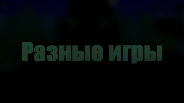 ПОЛНЫЙ ВПЕРЁД Возрождение Титана Только топовый контент Трейлер