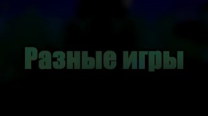 ПОЛНЫЙ ВПЕРЁД Возрождение Титана Только топовый контент Трейлер