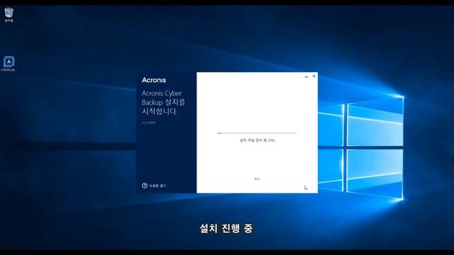 Acronis Cyber Backup 12.5 Windows Agent 설치_old смотреть онлайн