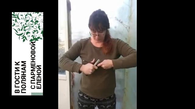 💚В гости к Полянам💚 с Людмилой Балуевой