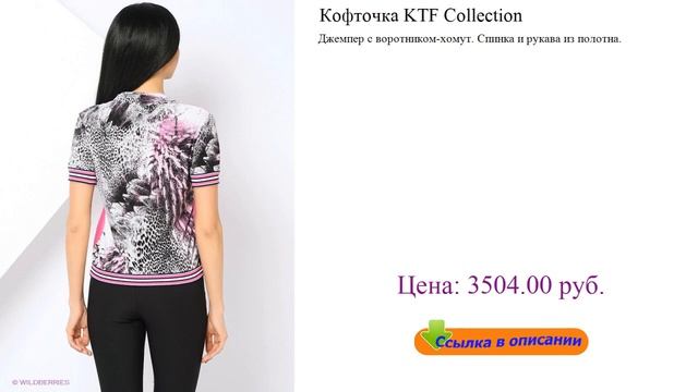 Кофточка KTF Collection футболки больших размеров для мужчин смотреть онлайн