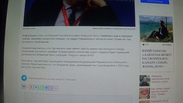 ГЕРГИЕВ возглавит Большой театр смотреть онлайн