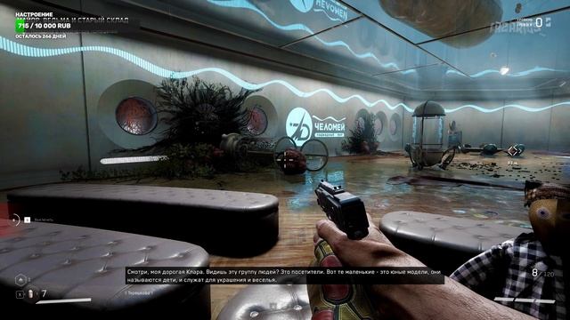 САМЫЙ СТРАННЫЙ МОМЕНТ © Atomic Heart