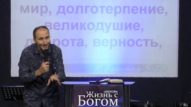 Прямая трансляция служения церкви "Жизнь с Богом". 29.09.2019 смотреть онлайн