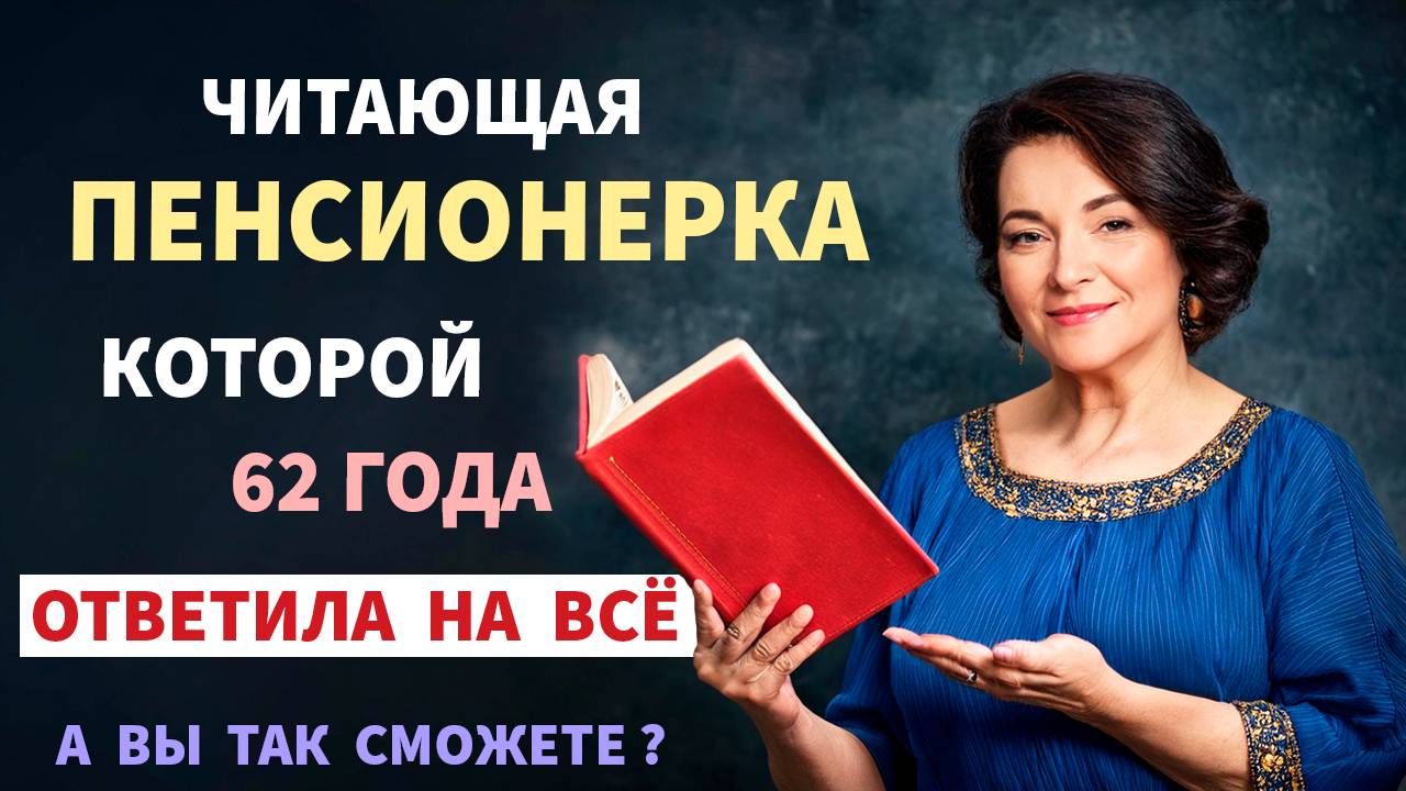 Интересные тесты на эрудицию №108 #тестнаэрудицию #тесты #эрудиция смотреть онлайн