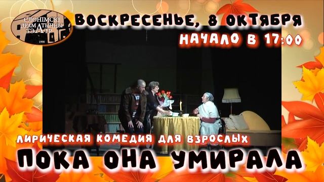 АФИША 8 ОКТЯБРЯ! смотреть онлайн