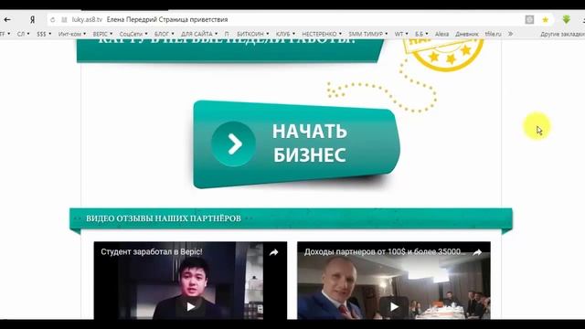 Тех. Школа по оформлению Академии Успех Вместе смотреть онлайн