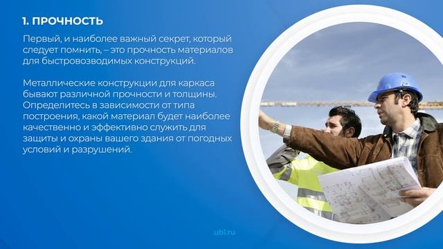 Интернет курс обучения «Промышленное и гражданское строительство» - 5 секретов правильного выбора смотреть онлайн