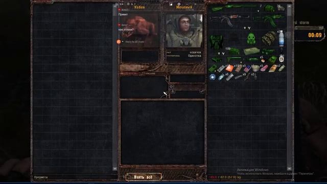 Stalker Lost Alpha DC #3