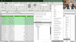 Фильтр в excel как настроить | Автофильтр в эксель для чайников