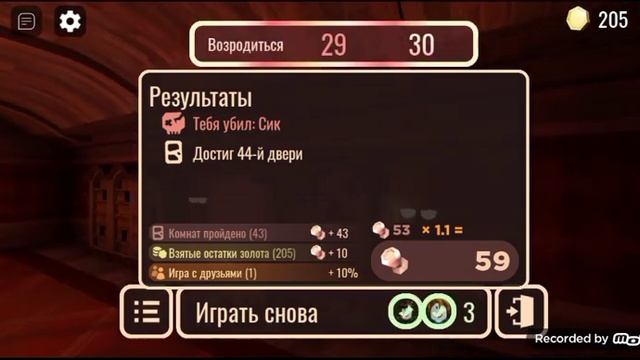 DOORS 3 часть Roblox (4 часть только на 25 просмотров) смотреть онлайн