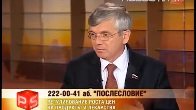 регулирование цен на продукты и лекарства смотреть онлайн